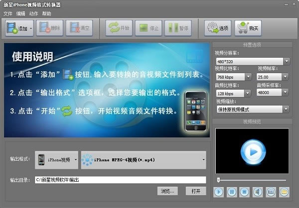 iPhoneƵʽתرءiPhoneƵʽת v10.6.0.0 ٷ汾