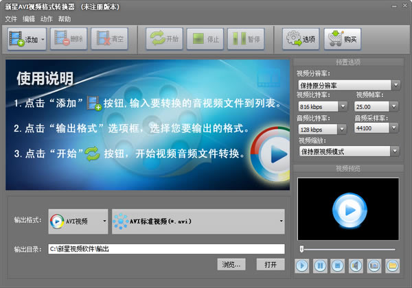 aviƵʽתءAviƵʽת v10.5.5.0 ٷ汾