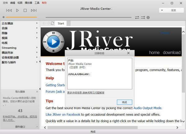 JRiver Media CenterرءJRiver Media CenterѰ v26.0.80 ļ