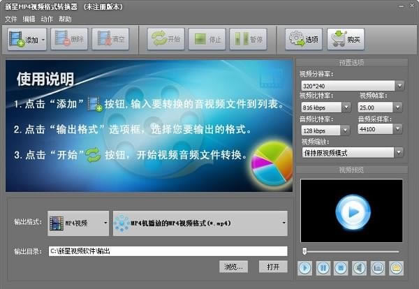 MP4ƵʽתѰءMP4Ƶʽת v10.5.0.0 ٷ汾