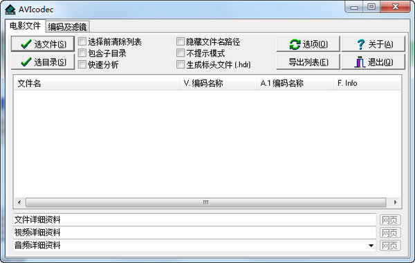 AVIcodecٷ汾ءAVIcodec v1.2.113 ٷ汾