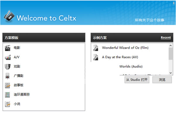 CeltxİءCeltx v2.9.1 pc