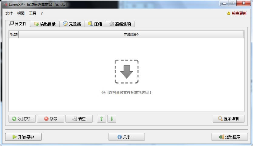 LameXPİ桿LameXP v4.1.8.2240 ٷ汾