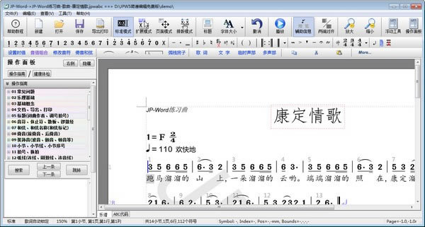 JP-Wordİ桿JP-Wordױ༭ v5.80 ٷ汾