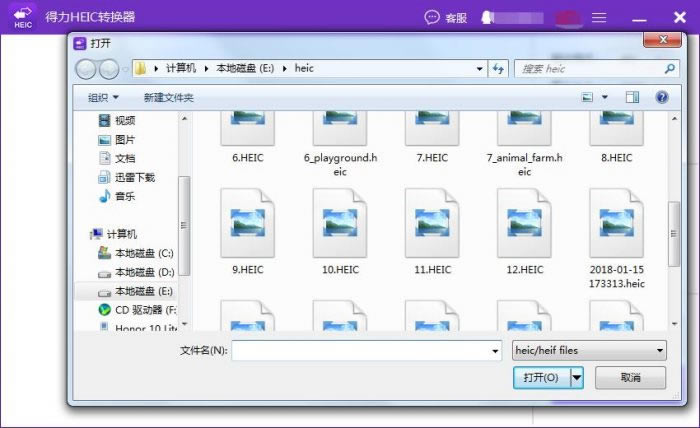 ������HEICת������ˮӡ�����ء�����HEICת�������������룩 v1.0.8.0 �ر��-��վ