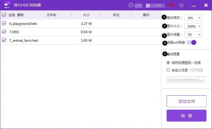 ������HEICת������ˮӡ�����ء�����HEICת�������������룩 v1.0.8.0 �ر��-��վ
