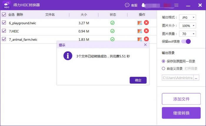 ������HEICת������ˮӡ�����ء�����HEICת�������������룩 v1.0.8.0 �ر��-��վ