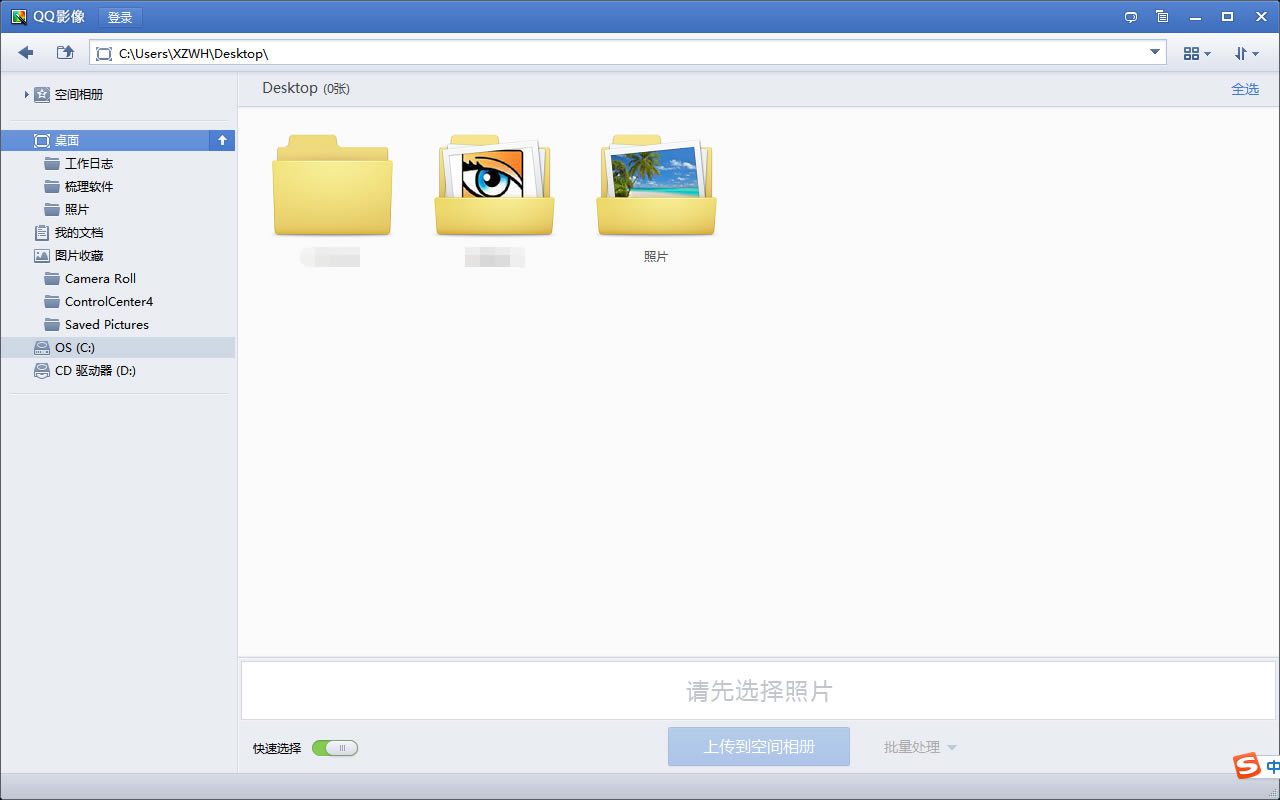 QQӰ�����°�ʹ�ý̳̽�ͼ