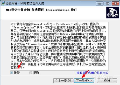 ��MP3���кϲ���ʦ�ٷ����ء�MP3���кϲ���ʦ���԰� v13.2 ��ɫ��Ѱ�-��վ