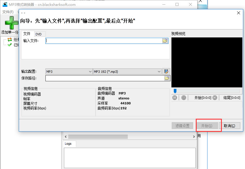 ��MP3ת�������ء�MP3ת�����ر�� v5.0 �ٷ���-��վ