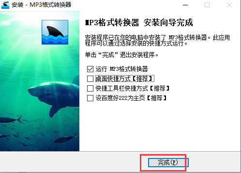 ��MP3ת�������ء�MP3ת�����ر�� v5.0 �ٷ��汾