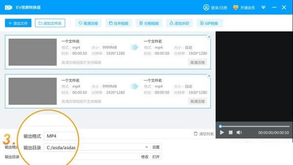 ��EV��Ƶת�����ر�桿EV��Ƶת�������� v1.1.4.0�ٷ��汾