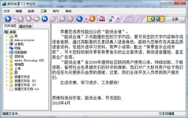 ����˵���רҵ���ر�����ء���˵���רҵ�� v8.0 �ٷ��汾