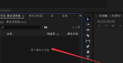 Pr cc2019�����ر����ô����Ļ