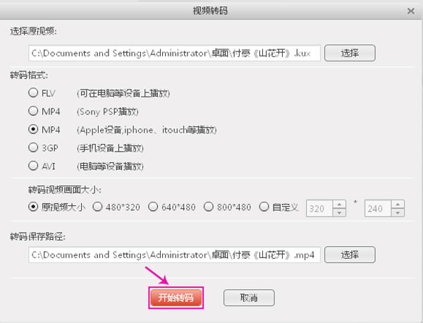 kux��Ƶ��ʽת������Ѱ�ʹ�ý̳�