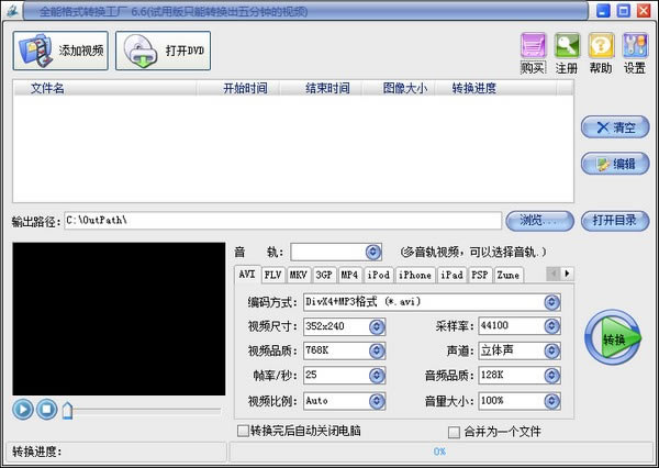 ׽ȫܸʽתء׽ȫܸʽת v6.6 ٷ汾