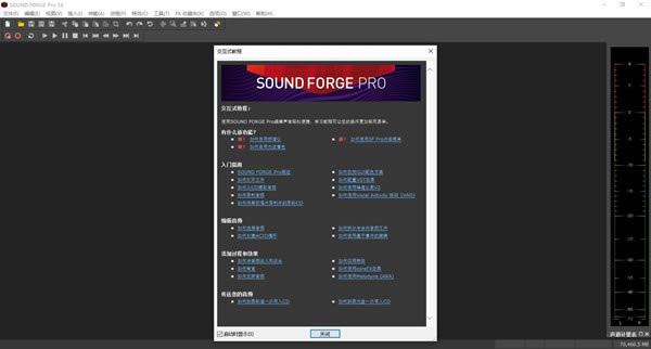 Sound Forge�ر���ͼ