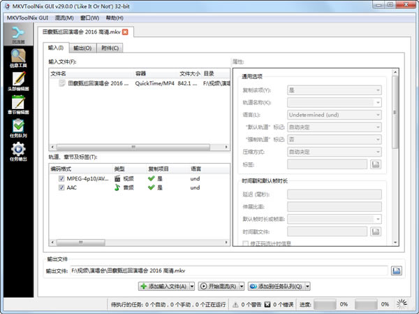 MKVToolNixءMKVToolNix v47.0.0 ٷ汾