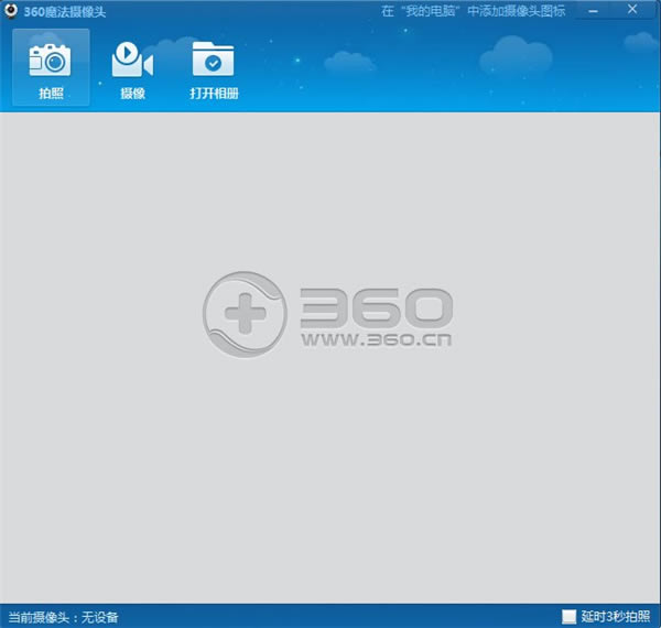 360ħͷpc桿360ħͷ v.1.0.0.0 ٷ汾