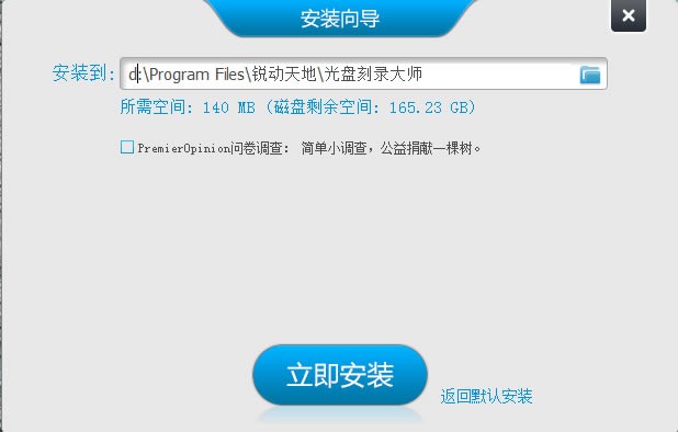 【光盘刻录大师免费版下载】光盘刻录大师官方下载 v10.0 最新版-本站