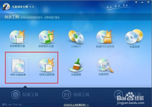 【光盘刻录大师免费版下载】光盘刻录大师官方下载 v10.0 最新版-本站