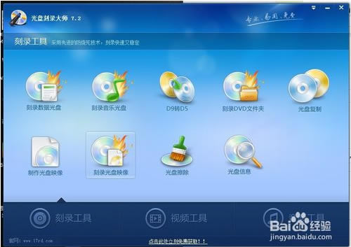 【光盘刻录大师免费版下载】光盘刻录大师官方下载 v10.0 最新版-本站