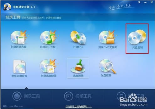 【光盘刻录大师免费版下载】光盘刻录大师官方下载 v10.0 最新版-本站