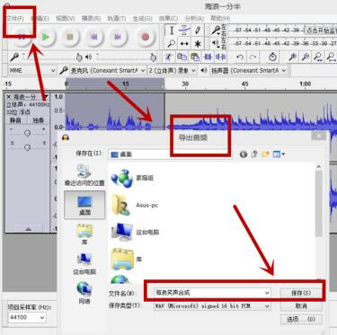 Audacity����ʹ�ý̳̽�ͼ