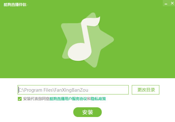 【酷狗直播伴侣官方下载】酷狗直播伴侣下载 v6.40.7.400 最新版-本站