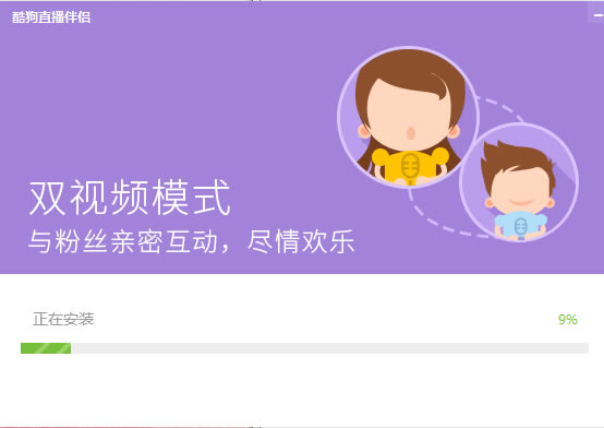 【酷狗直播伴侣官方下载】酷狗直播伴侣下载 v6.40.7.400 最新版-本站