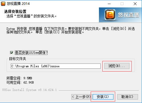 UUSeeءUUSeeӹٷ汾 v2020 pc