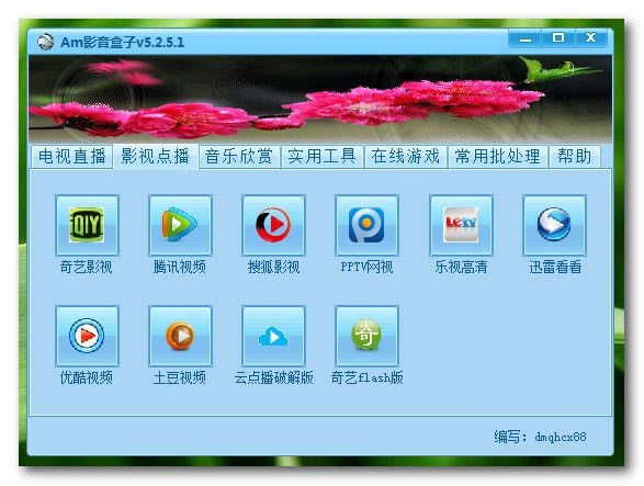 ��AmӰ���������ء�AmӰ�����ӹٷ��汾 v5.7.1.0 ��ɫ��