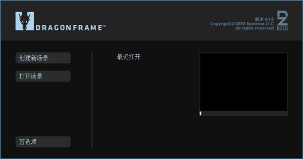 Dragonframeİ桿Dragonframe v4.1.8 ر