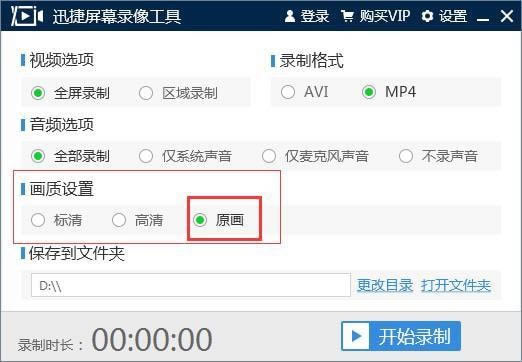 Ѹ����Ļ¼�񹤾�ʹ�ý̳̽�ͼ