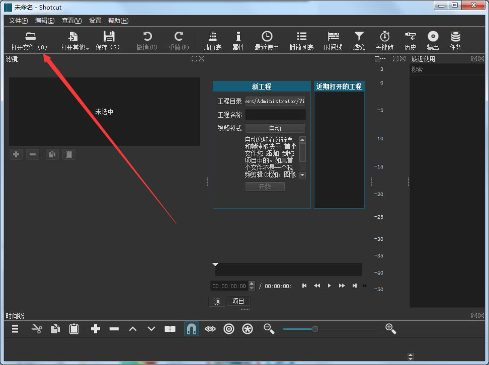 ��Shotcut���ء�Shotcut�ٷ����� v2020 ���İ�