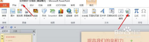【showroom特别版】ShowRoom for PowerPoint下载 v2.1 官方最新版-本站