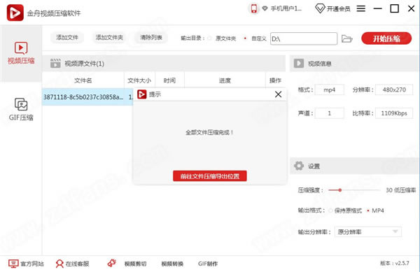 ��������Ƶѹ�������ر�桿������Ƶѹ���������� v2.5.7 ���԰�-��վ