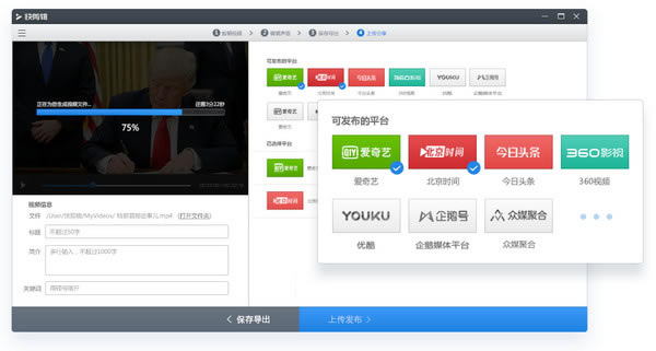 快剪辑最新版使用教程截图