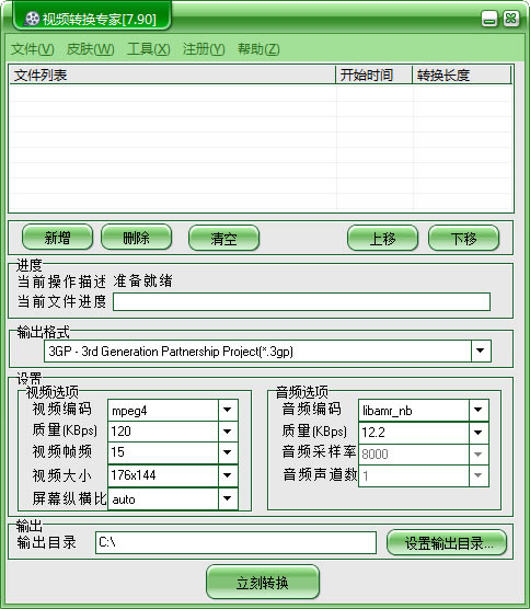 ���������Ƶת��ר�����ء��������Ƶת��ר�� v7.90 �ٷ��汾