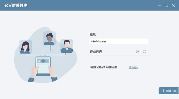 ��EV��Ļ�����ر�����ء�EV��Ļ���� v1.0.0 �ٷ��汾