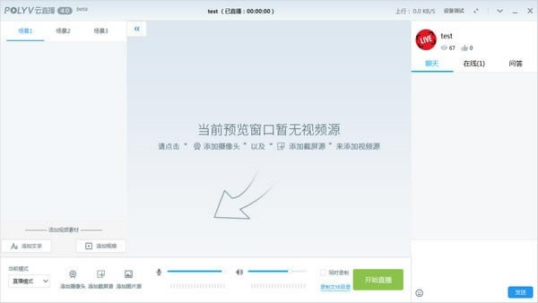 ��POLYVֱ���������ء�POLYVֱ�����ֵ���pc�� v4.0 �ٷ��汾