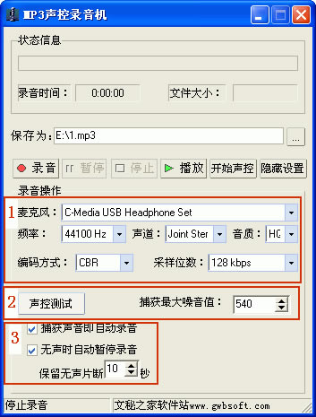 ��MP3����¼�������ṩ���ء�MP3����¼���� v1.0 �ٷ��汾