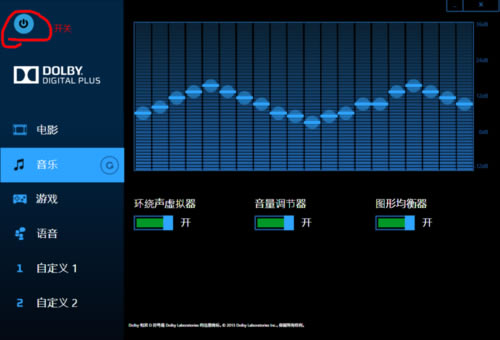 杜比音效怎么设置达到最佳音效