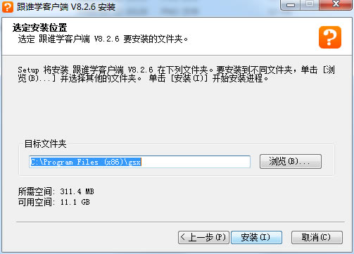 ����˭ѧֱ���������ء���˭ѧֱ�����ֵ��԰����� v7.7.1 �ٷ���-��վ