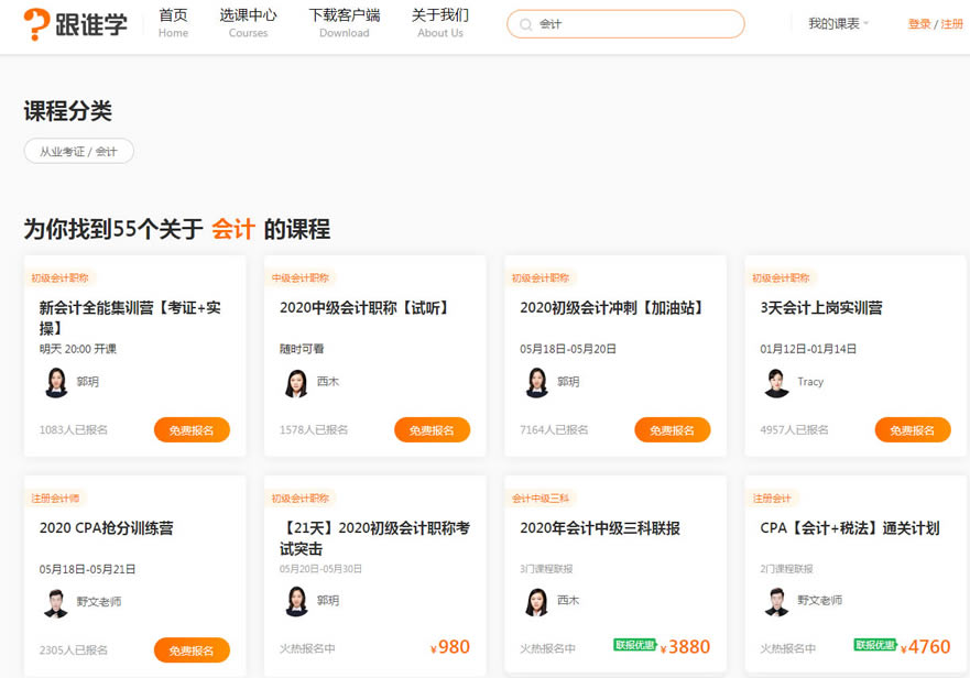 ����˭ѧֱ���������ء���˭ѧֱ�����ֵ��԰����� v7.7.1 �ٷ���-��վ