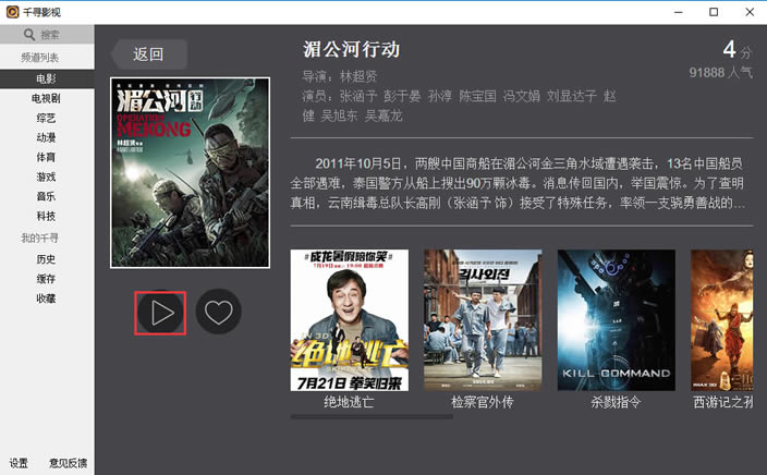 ��ǧѰӰ�����ء�ǧѰӰ�ӵ���pc����VIP�� v1.9.9 �����ر��