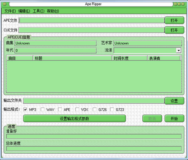 ��Ape Ripper�ر�����ء�Ape Ripper(Ape��������ת������) v6.3.0.3 �ٷ��汾