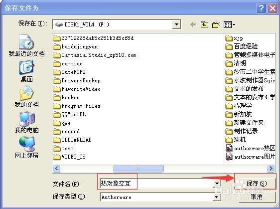 Authorware��ôʹ��