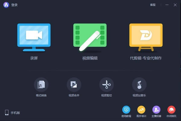 爱拍截图