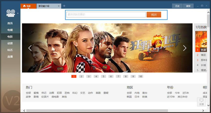 【暴风看电影官方下载】暴风看电影播放器 v2.17 官方版-本站